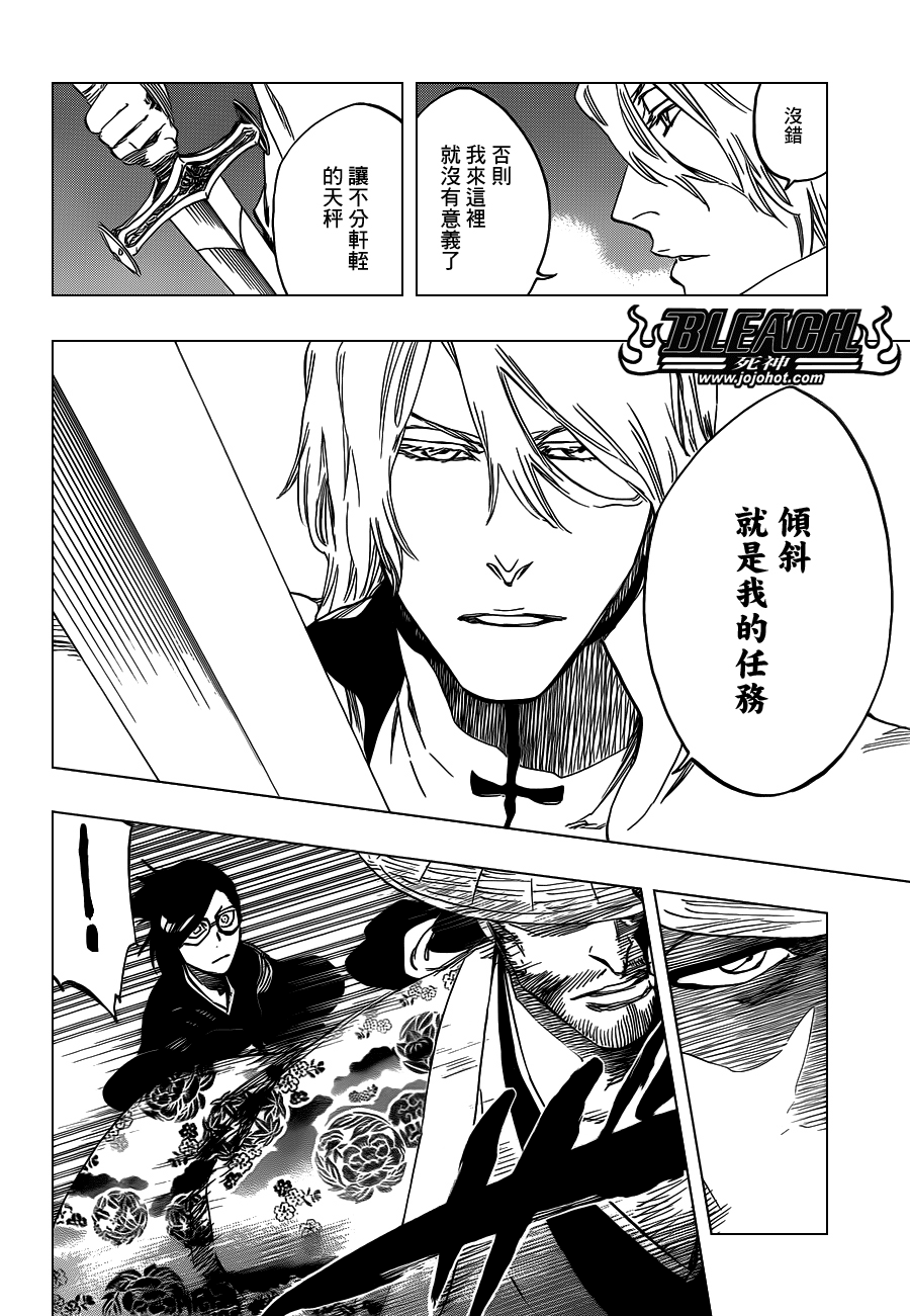 BLEACH 死神第559话P2