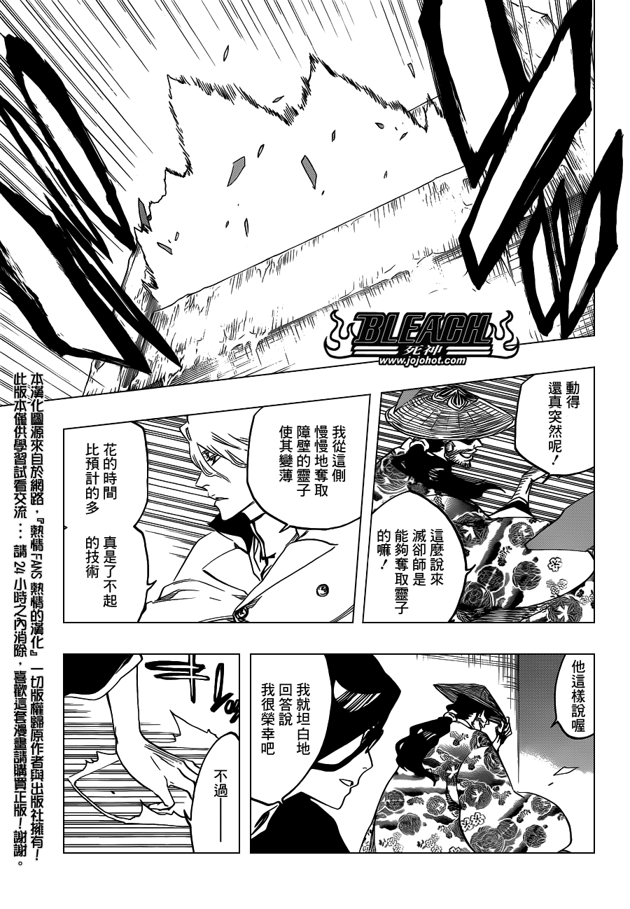 BLEACH 死神第559话P3