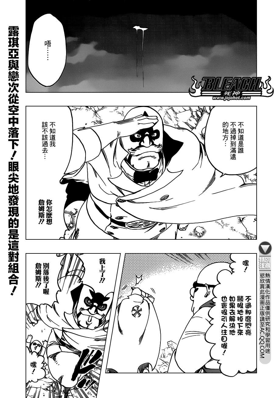 BLEACH 死神第560话P1