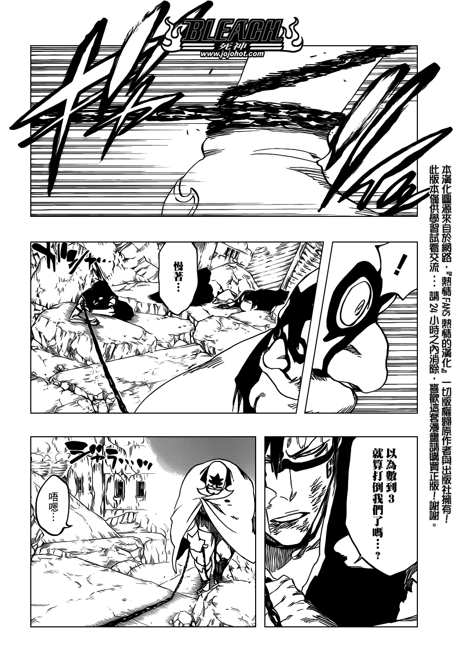 BLEACH 死神第560话P2