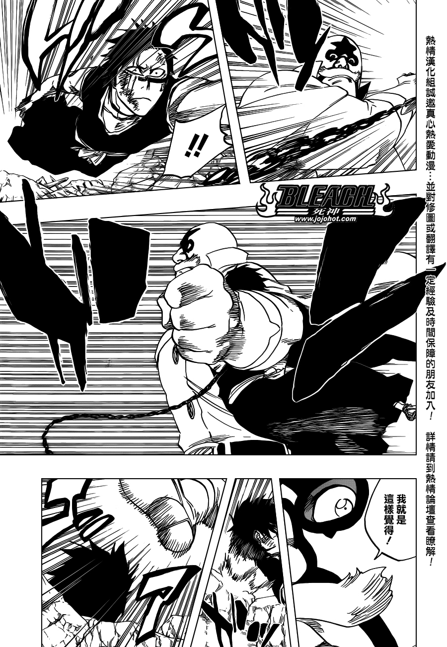 BLEACH 死神第560话P3