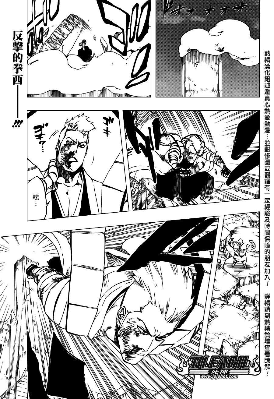 BLEACH 死神第561话P1