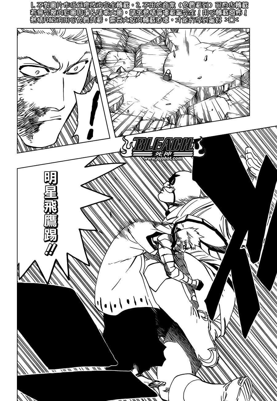 BLEACH 死神第561话P2