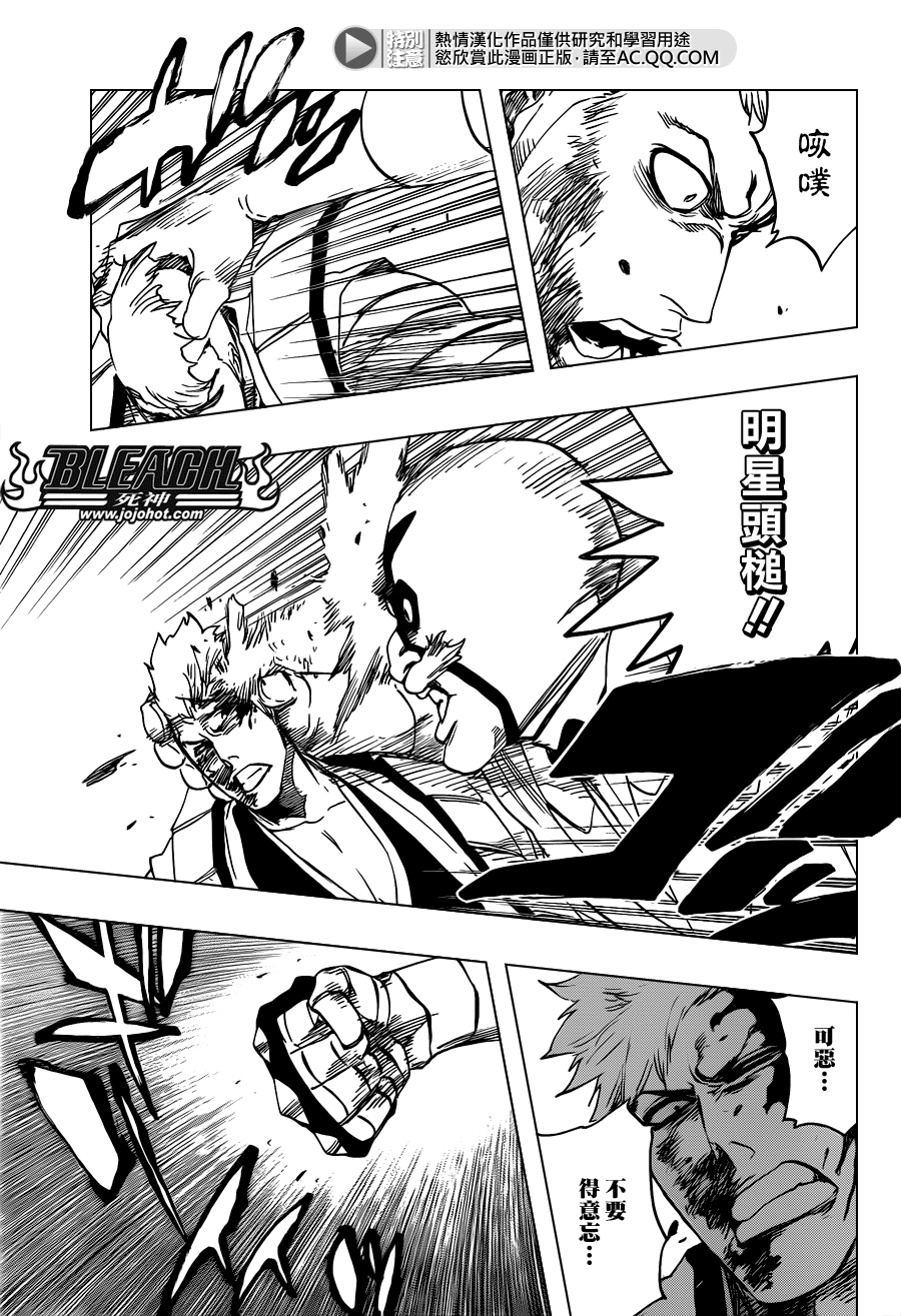 BLEACH 死神第561话P3