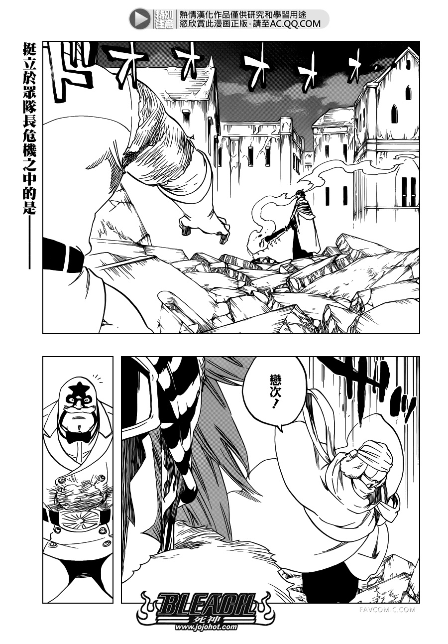 BLEACH 死神第562话P1