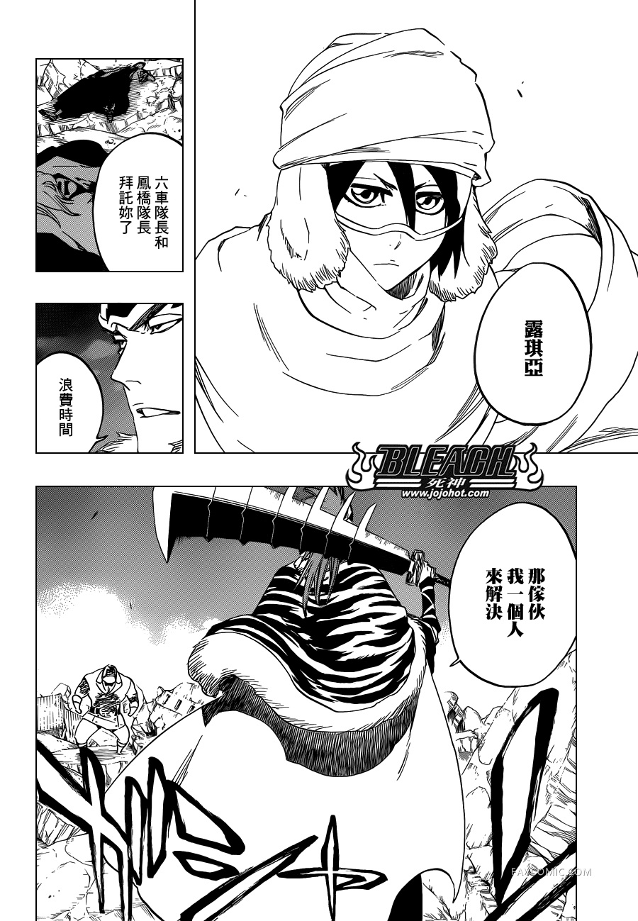 BLEACH 死神第562话P2