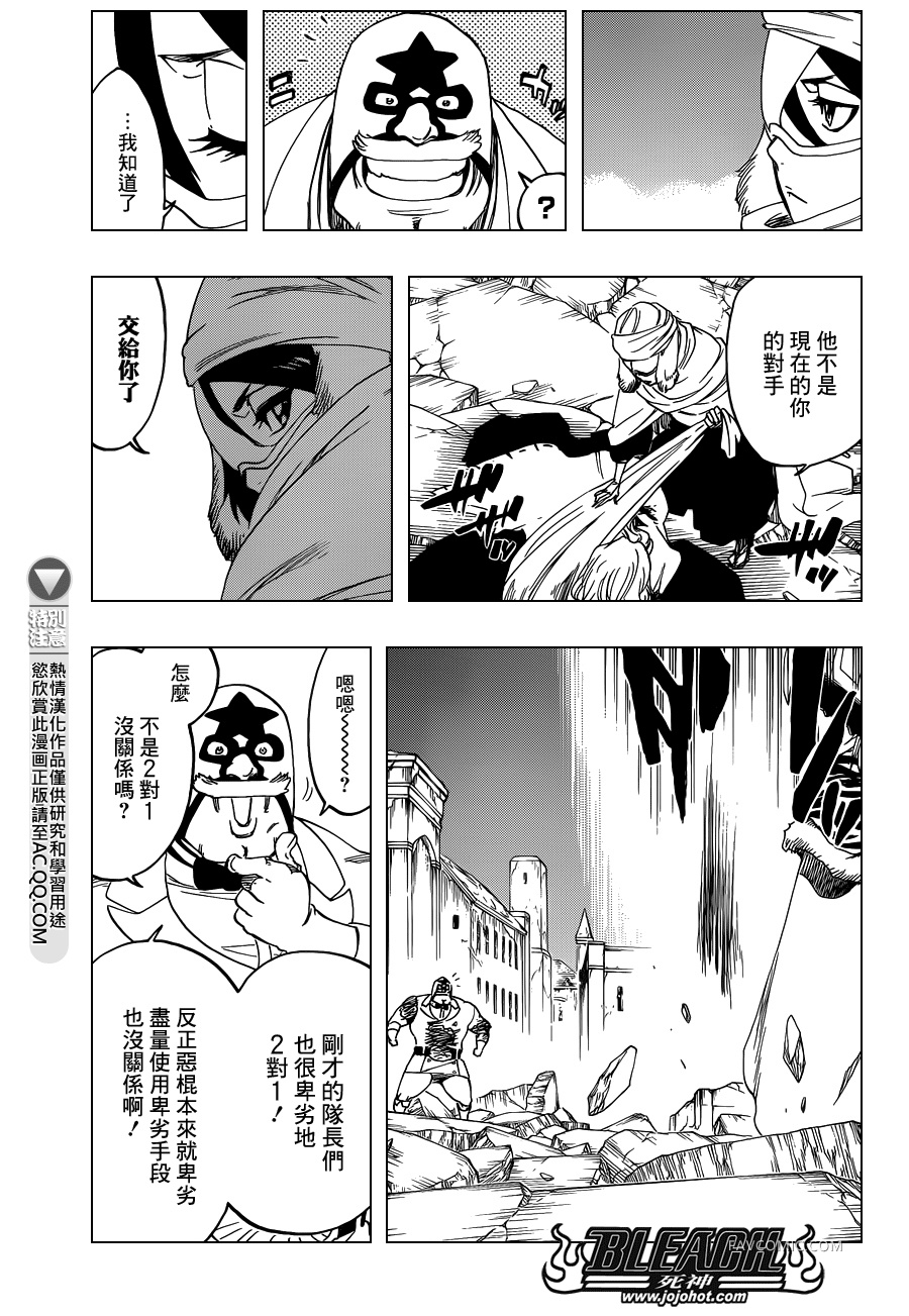 BLEACH 死神第562话P3