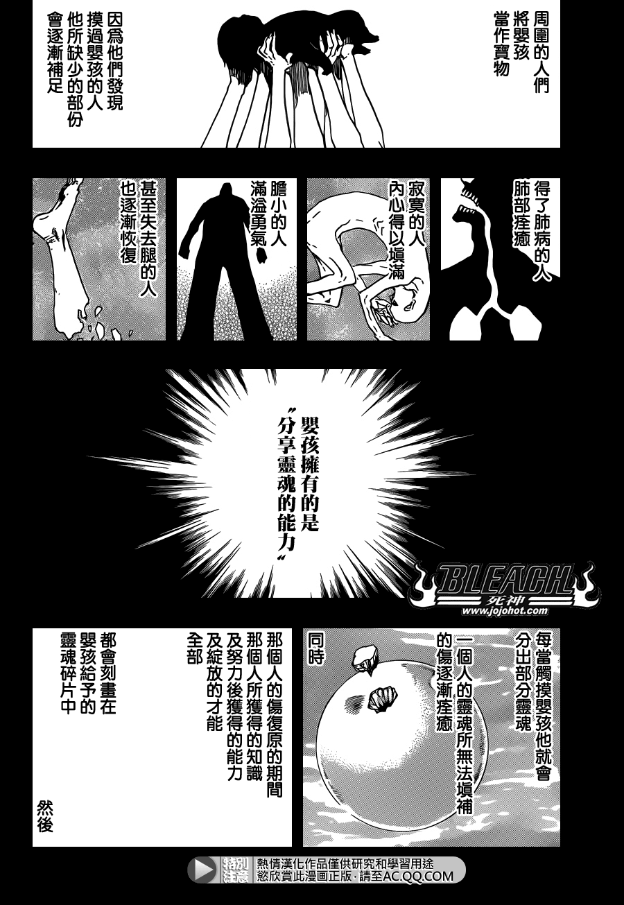 BLEACH 死神第565话P2