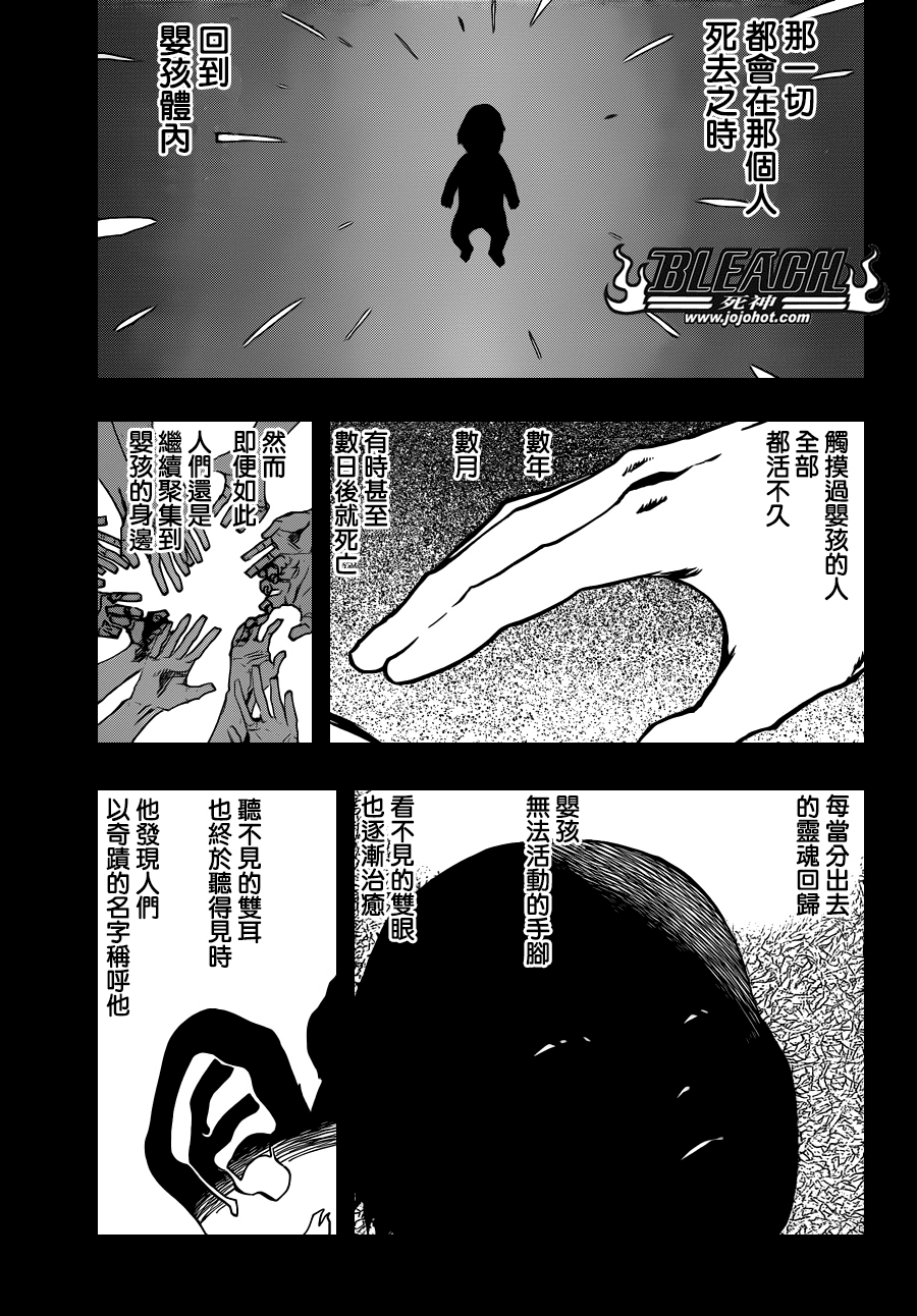 BLEACH 死神第565话P3