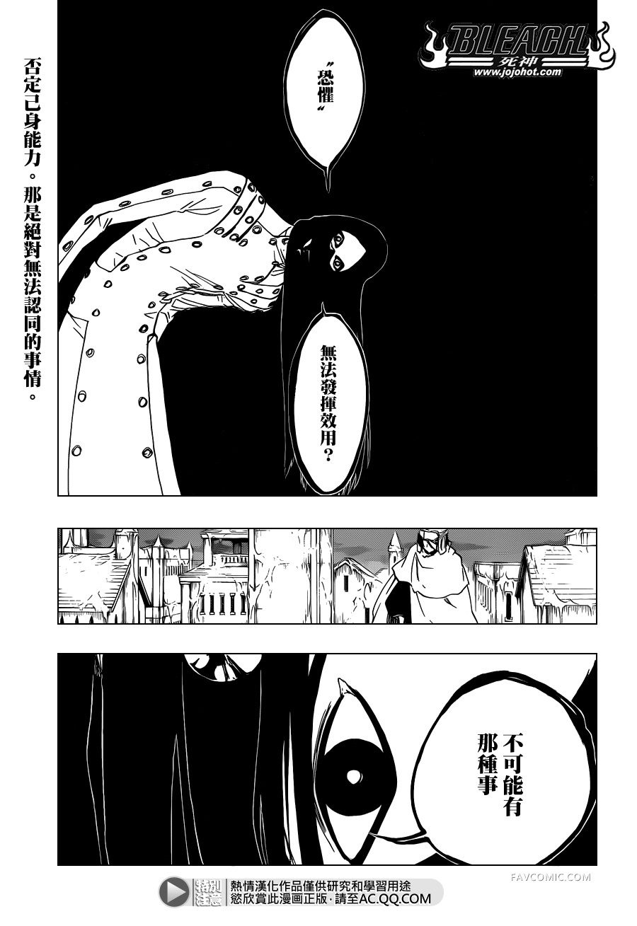 BLEACH 死神第567话P1