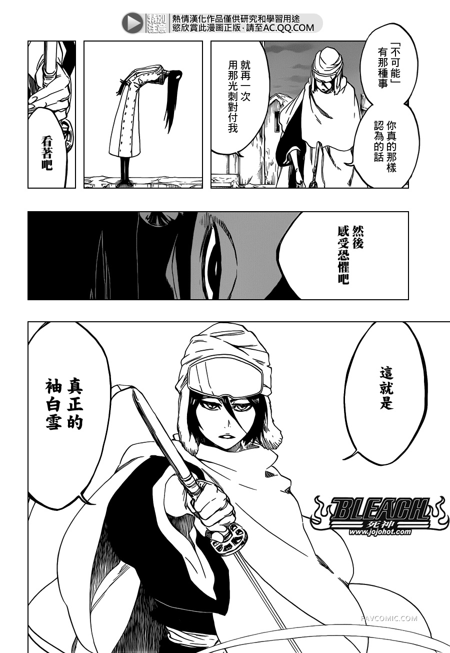 BLEACH 死神第567话P2