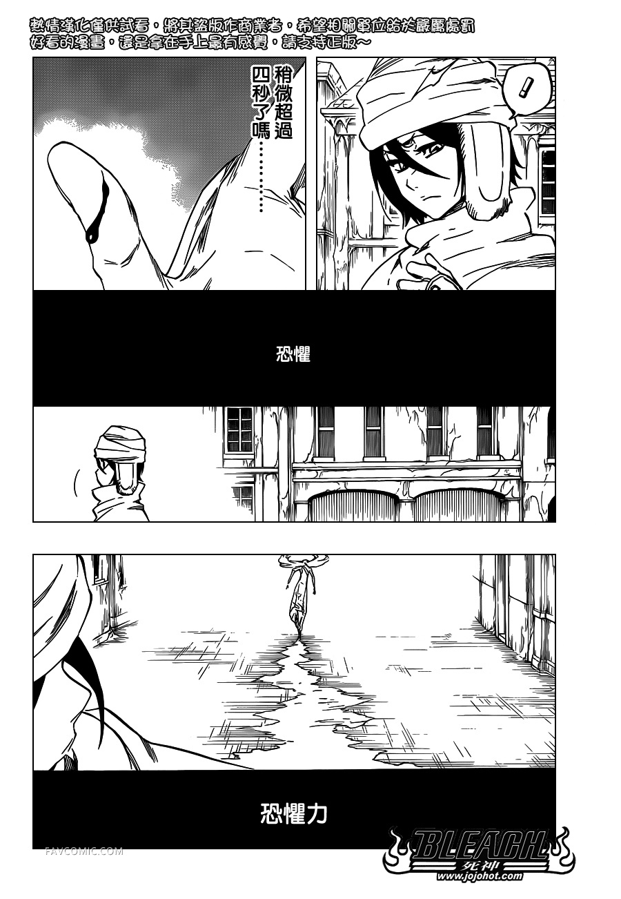 BLEACH 死神第568话P2