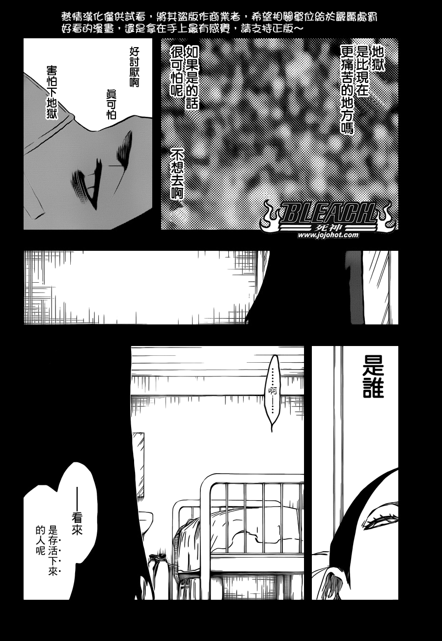 BLEACH 死神第570话P2