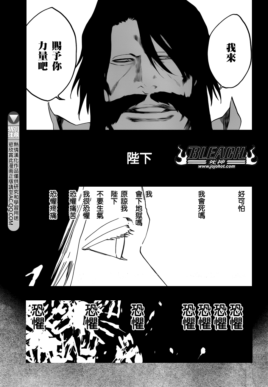 BLEACH 死神第570话P3