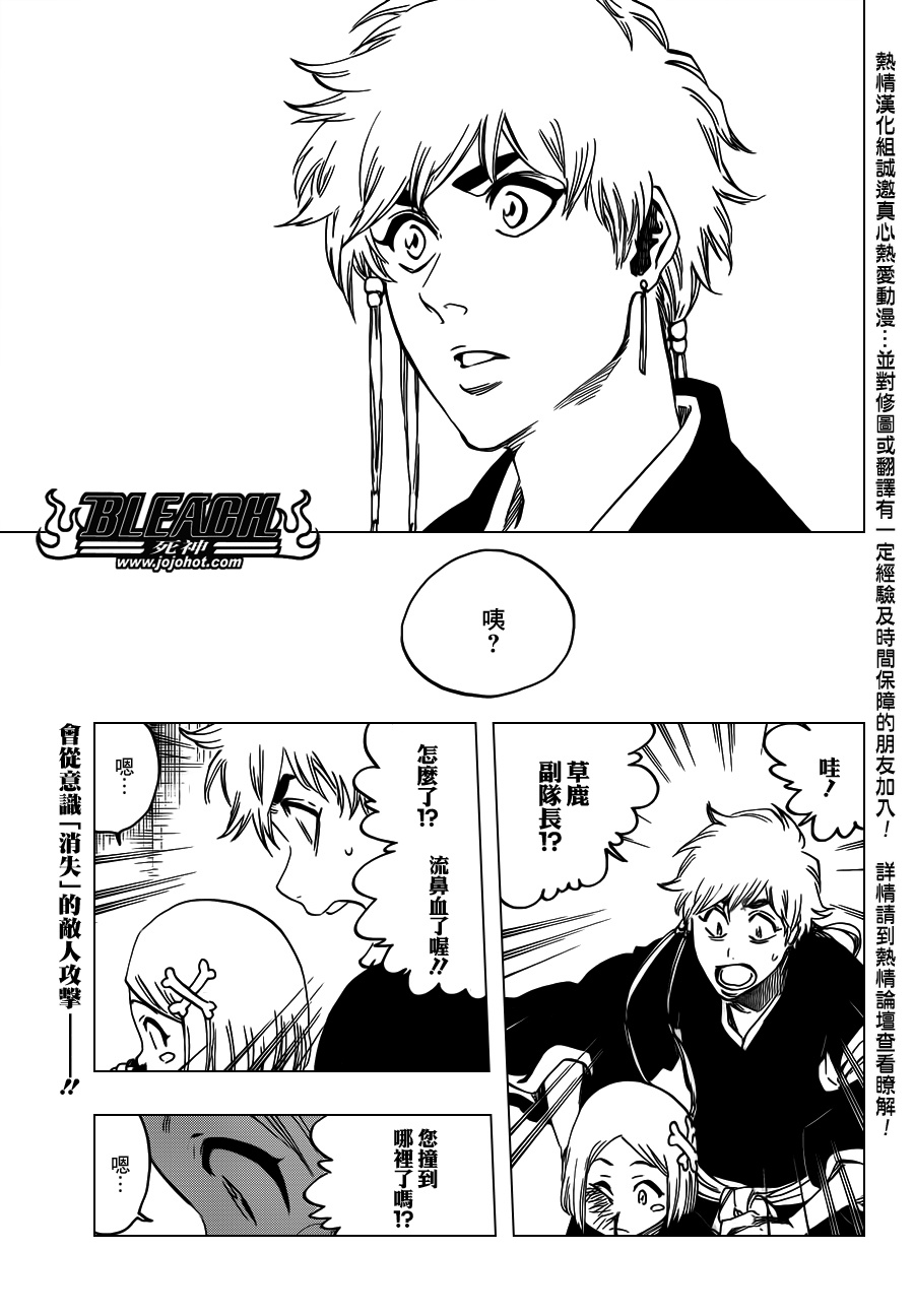 BLEACH 死神第571话P1