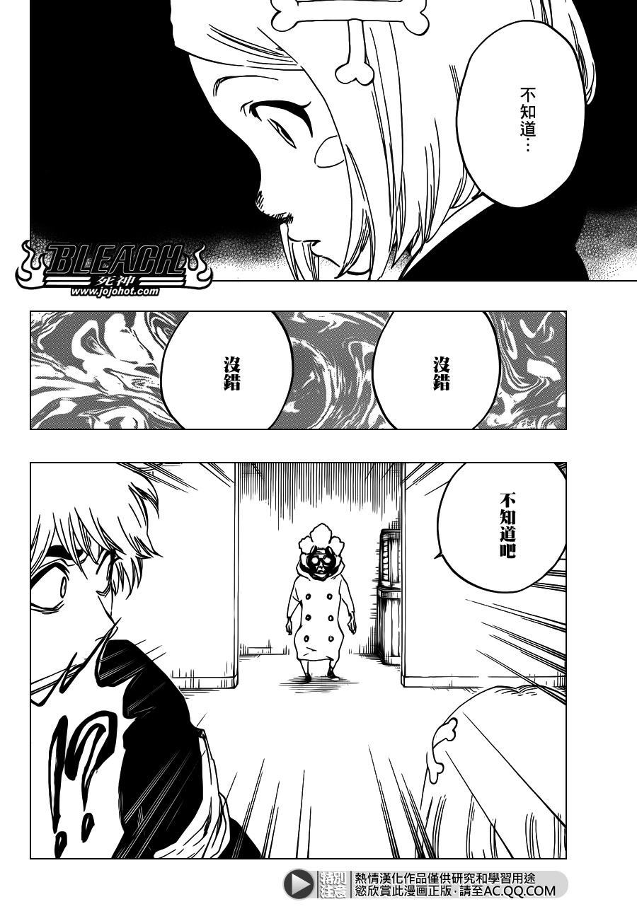 BLEACH 死神第571话P2