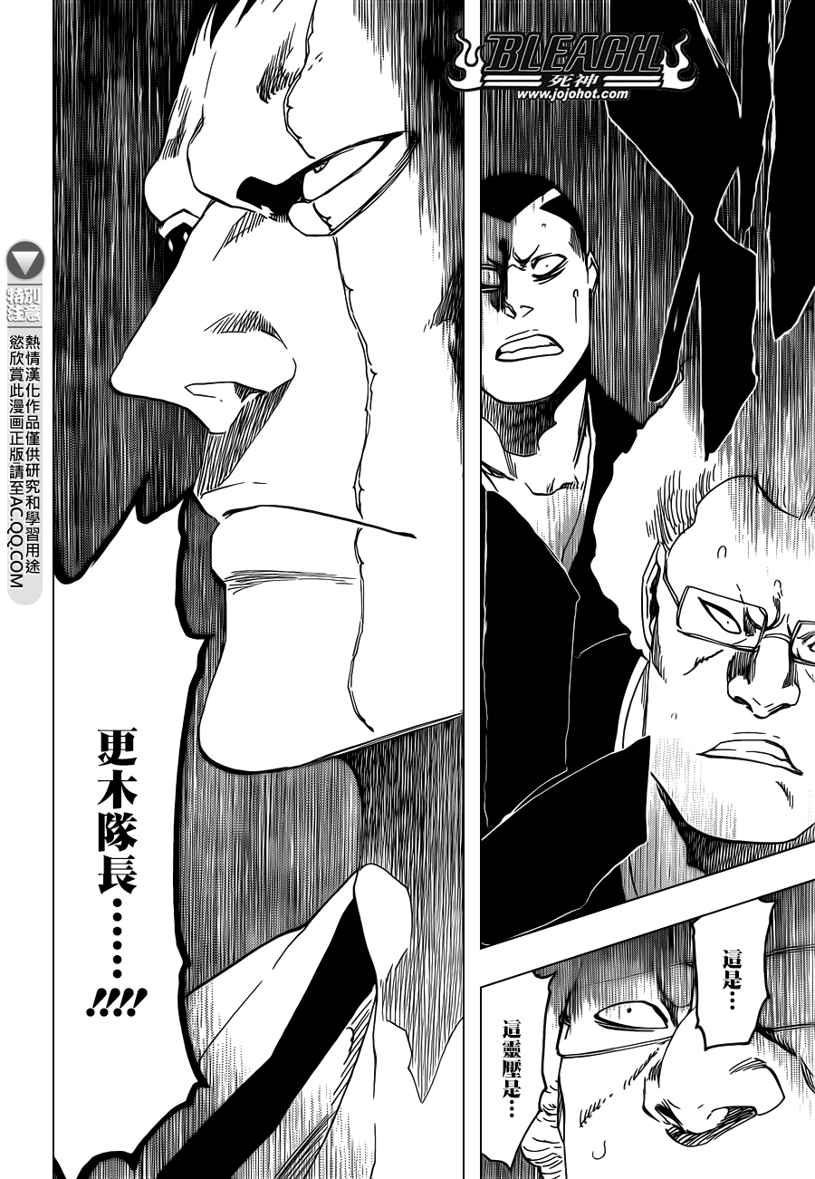 BLEACH 死神第574话P2