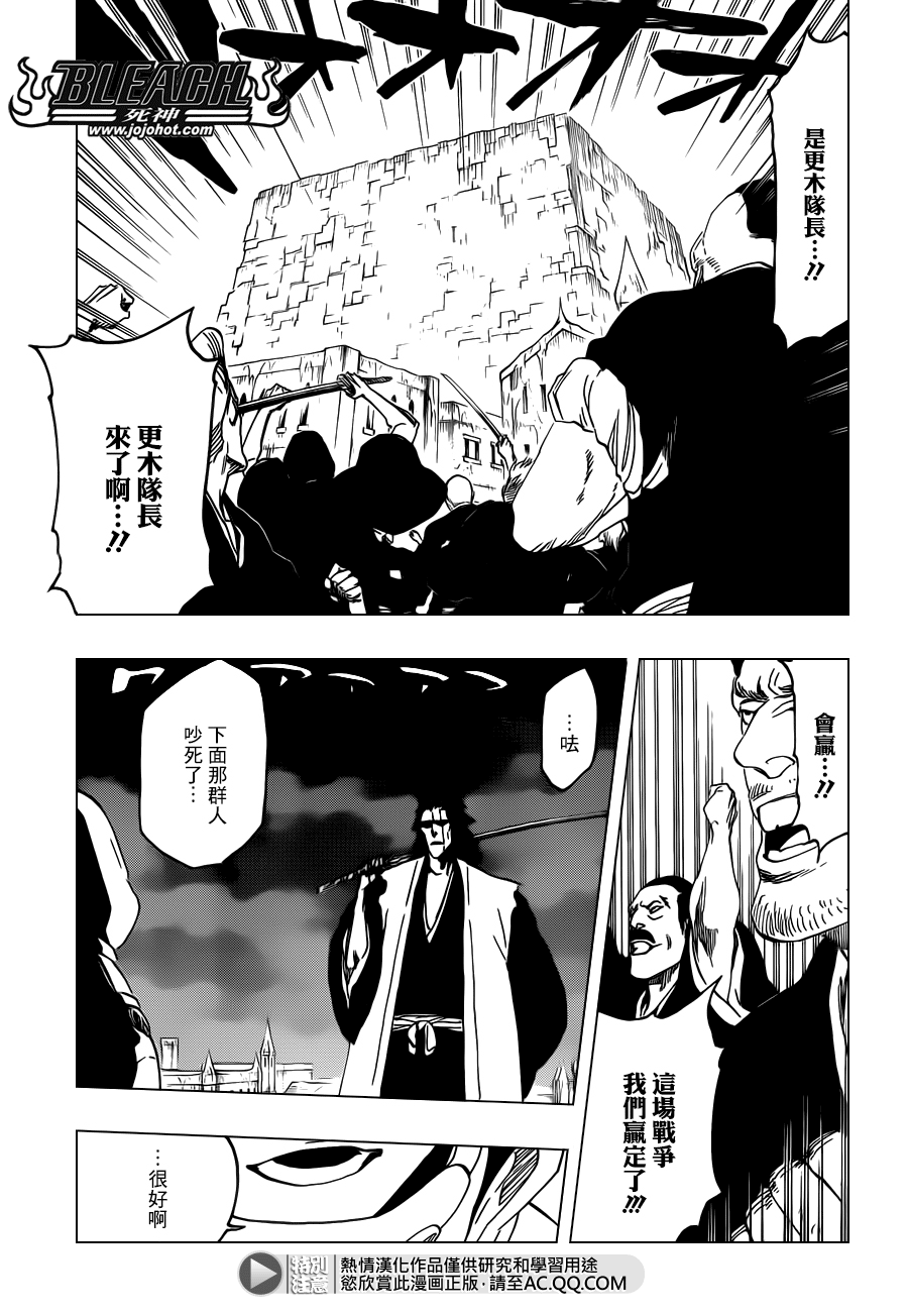 BLEACH 死神第574话P3