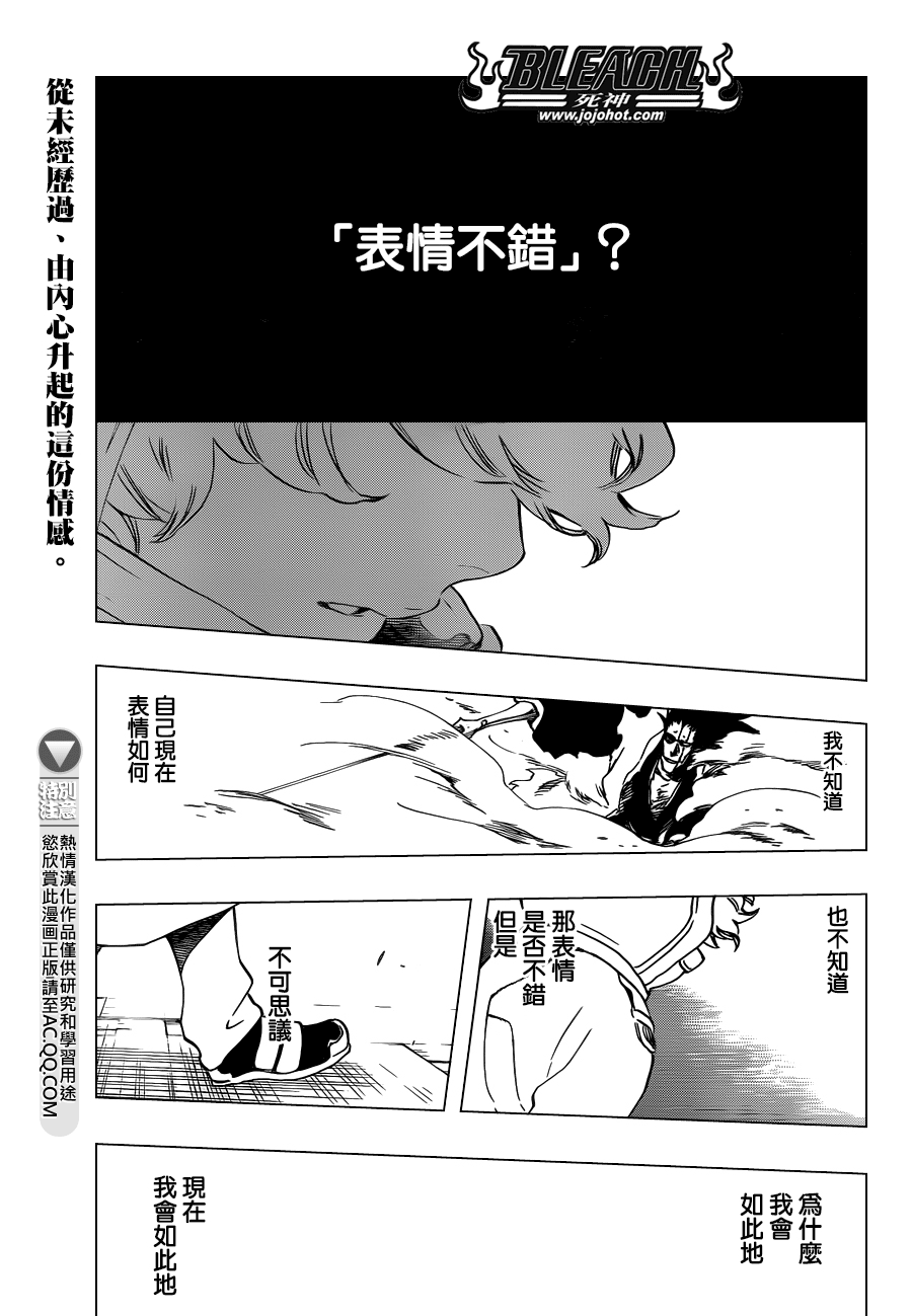 BLEACH 死神第576话P3