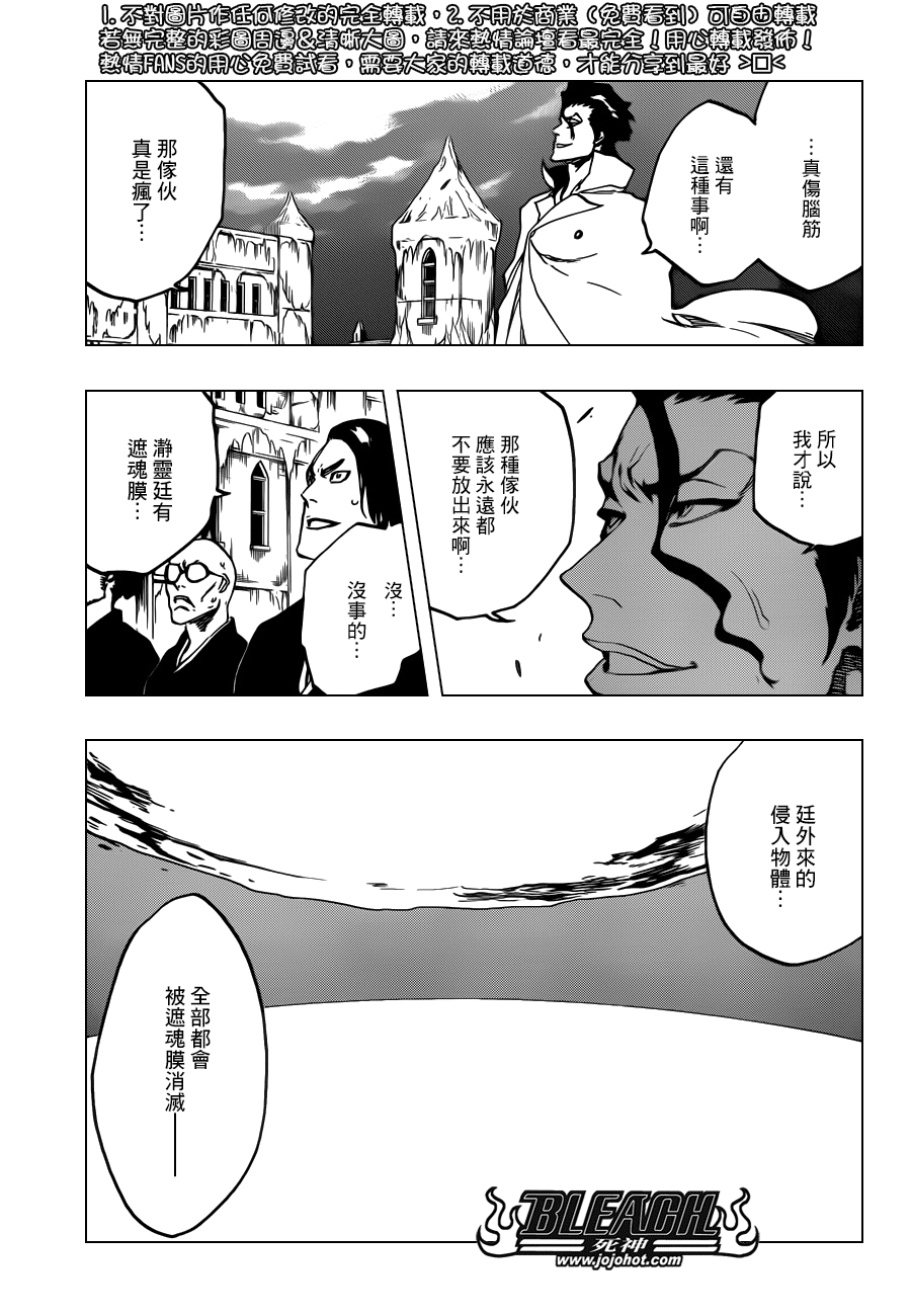 BLEACH 死神第577话P3