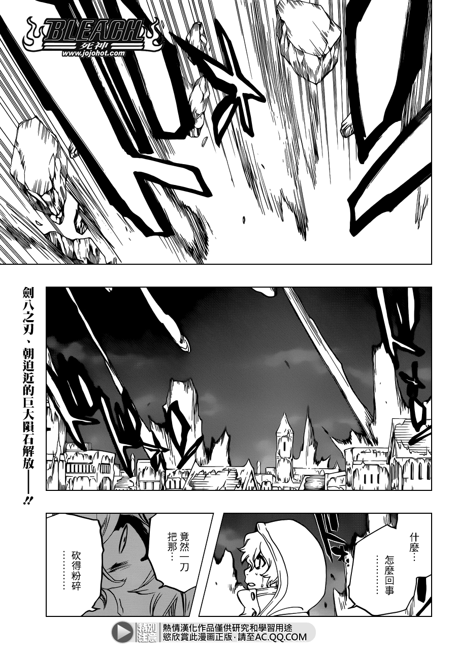 BLEACH 死神第578话P1