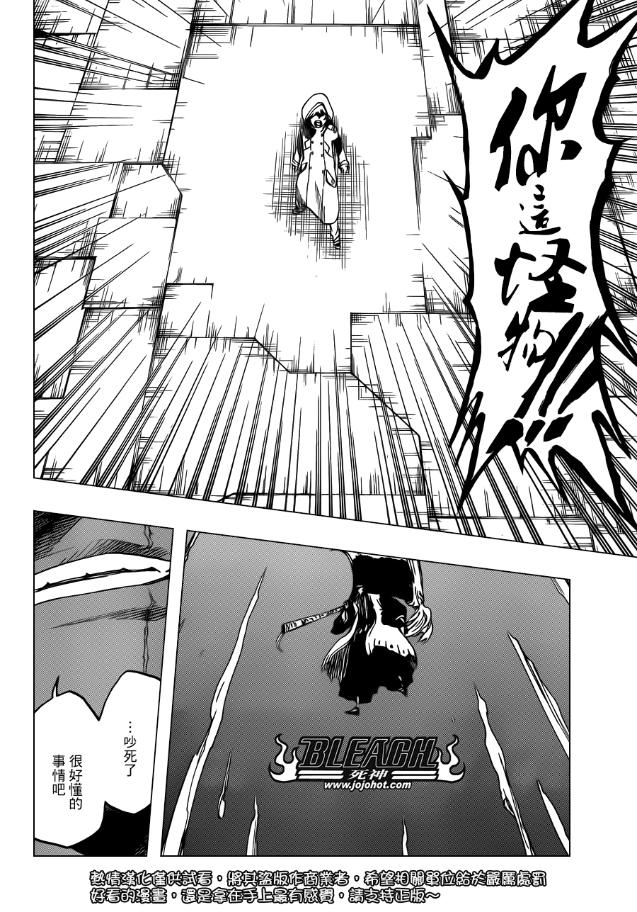 BLEACH 死神第578话P2