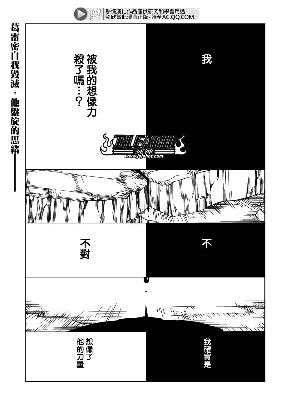 BLEACH 死神第579话P1