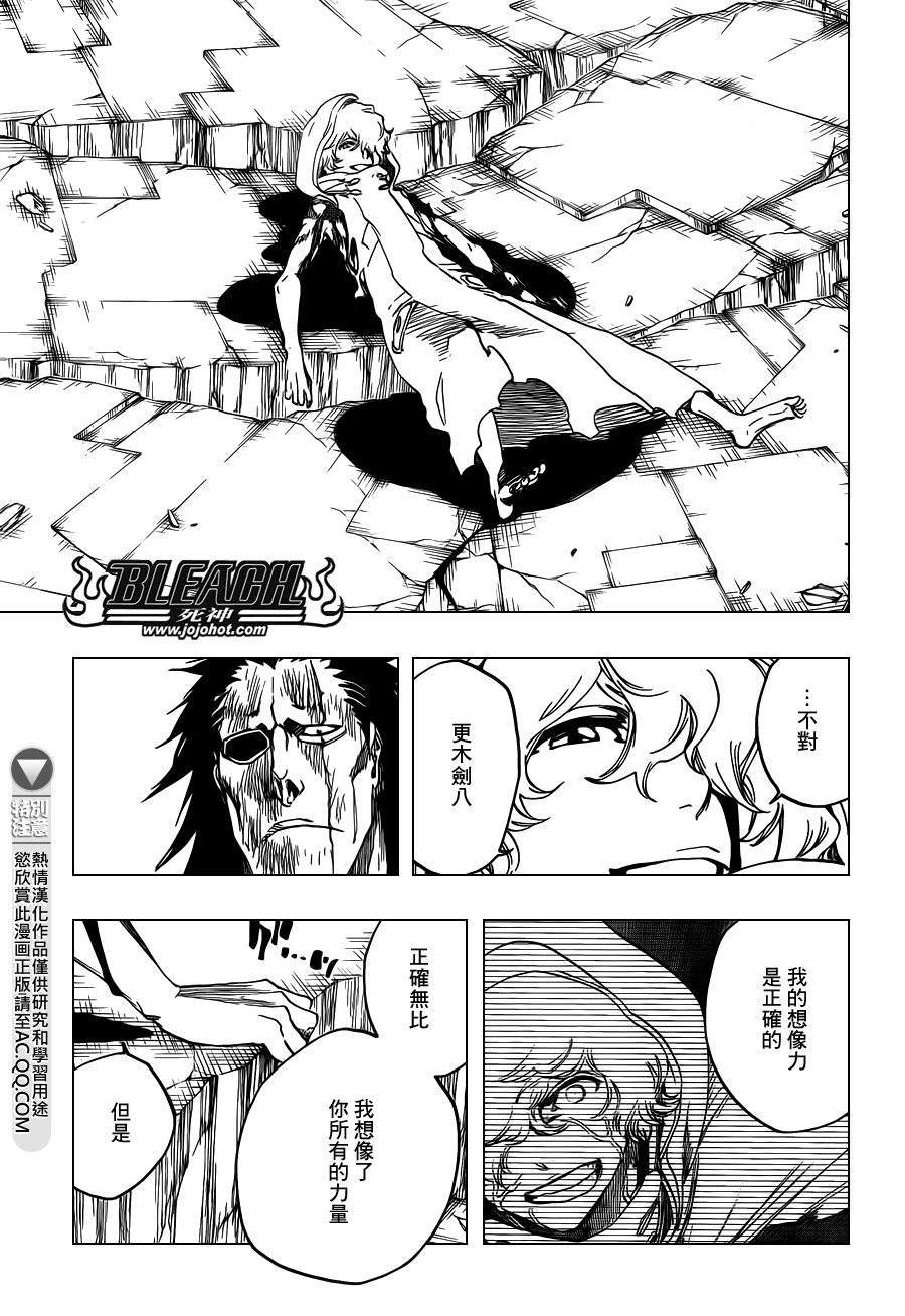 BLEACH 死神第579话P3