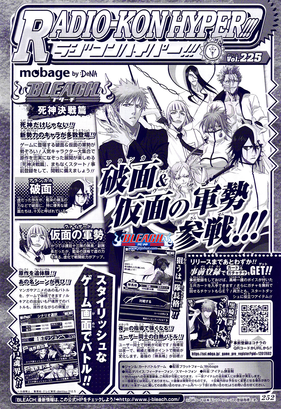 BLEACH 死神第581话P2