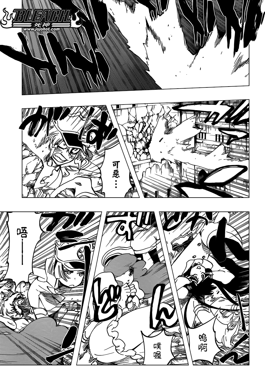 BLEACH 死神第583话P3