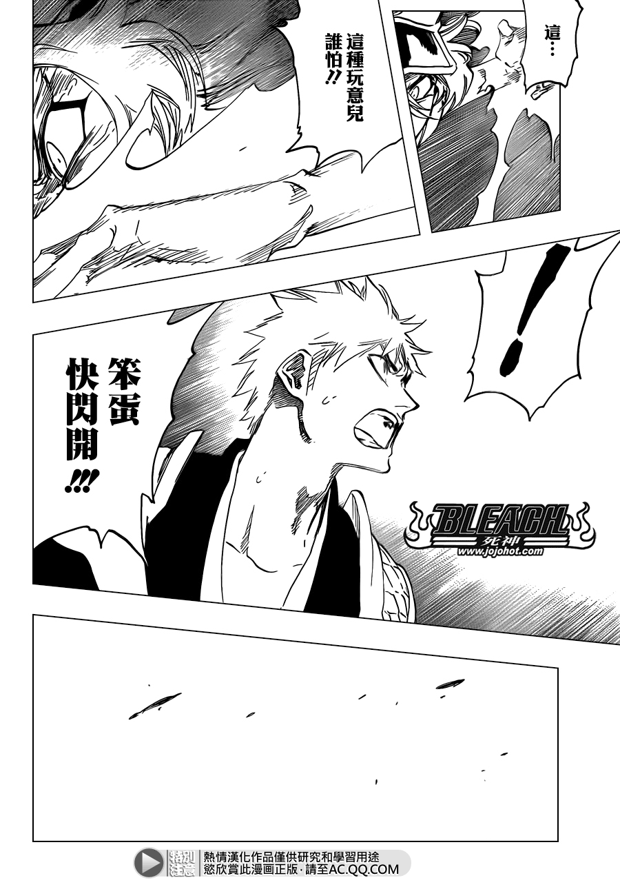 BLEACH 死神第584话P2