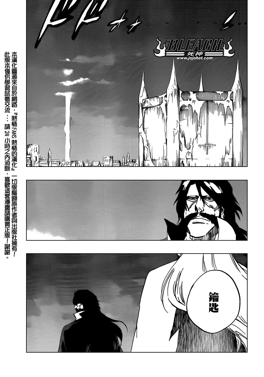 BLEACH 死神第584话P3