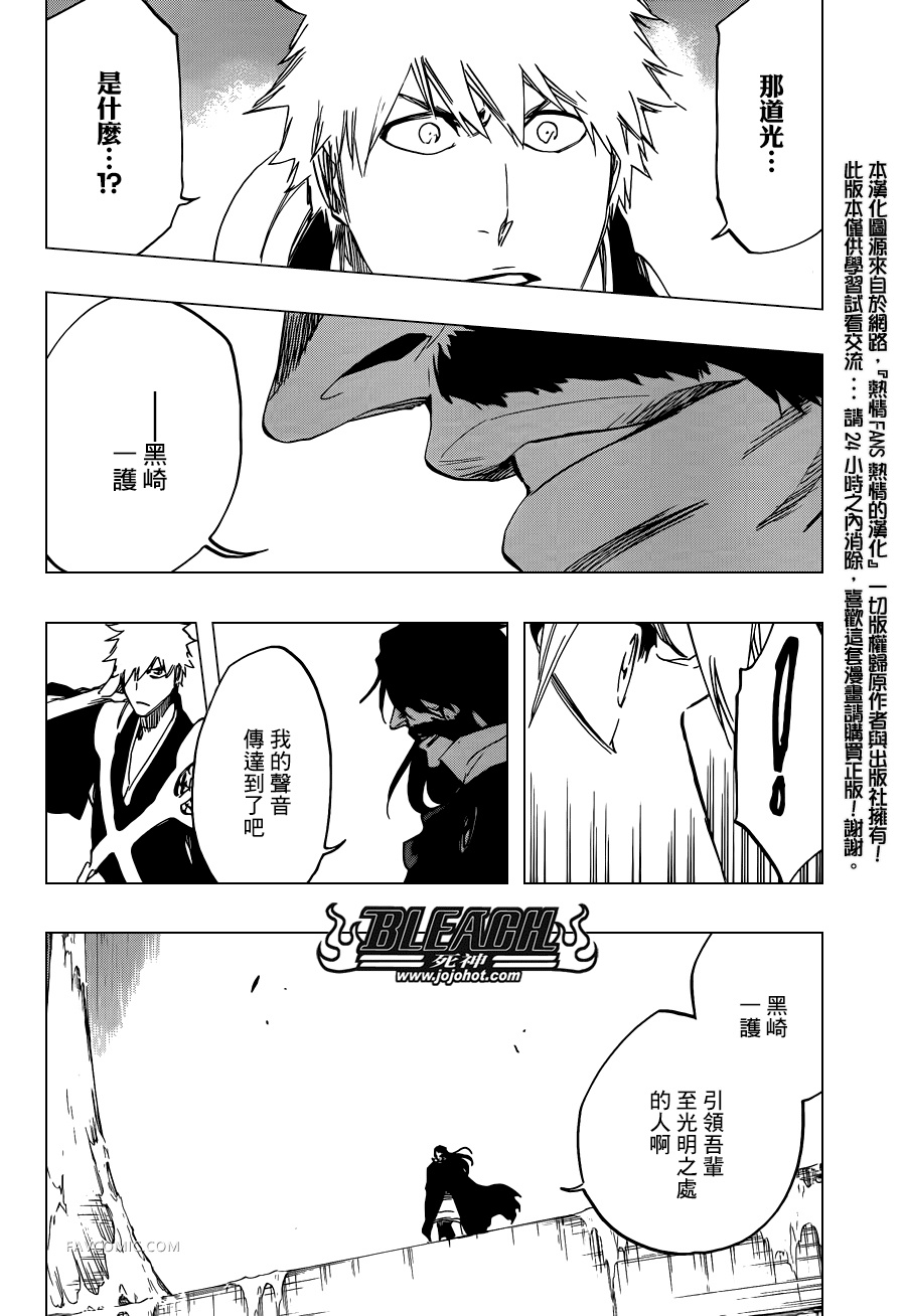 BLEACH 死神第585话P2