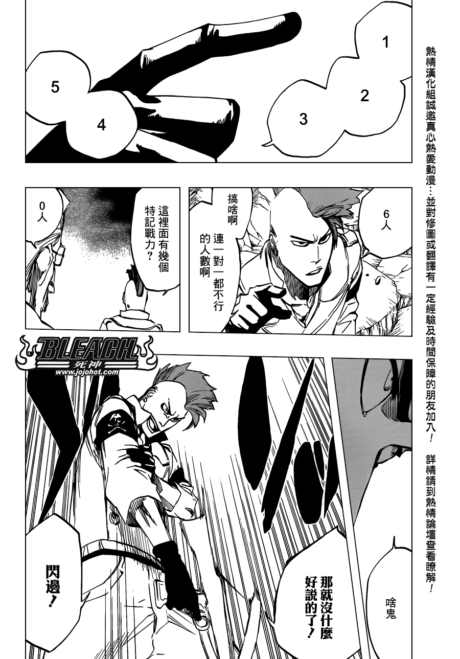 BLEACH 死神第586话P2