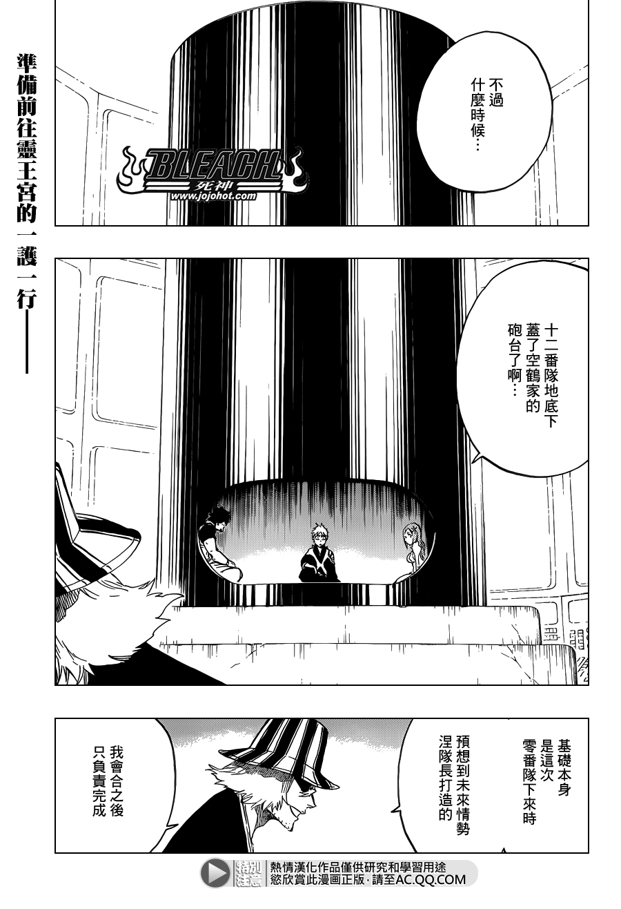 BLEACH 死神第589话P1