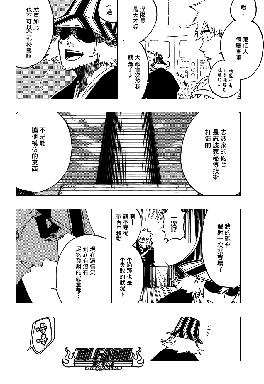 BLEACH 死神第589话P2