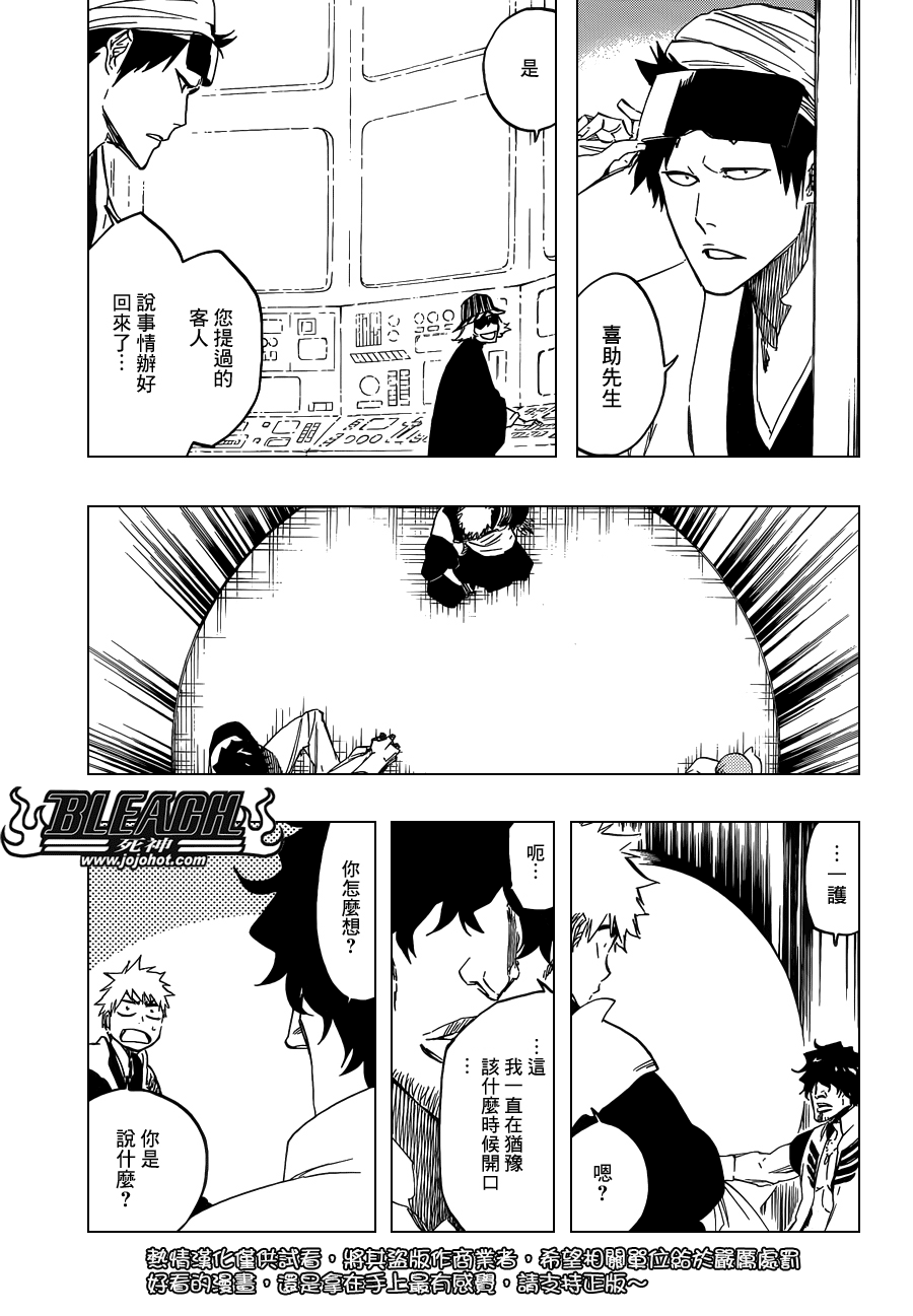 BLEACH 死神第589话P3