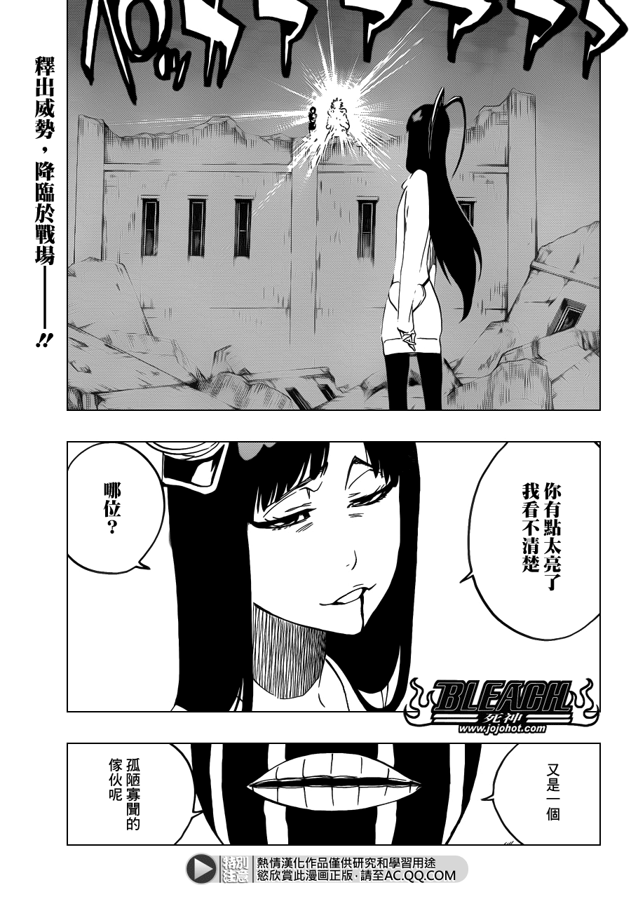 BLEACH 死神第590话P1