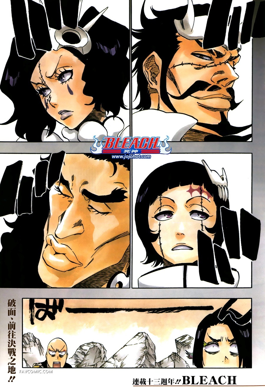 BLEACH 死神第591话P2