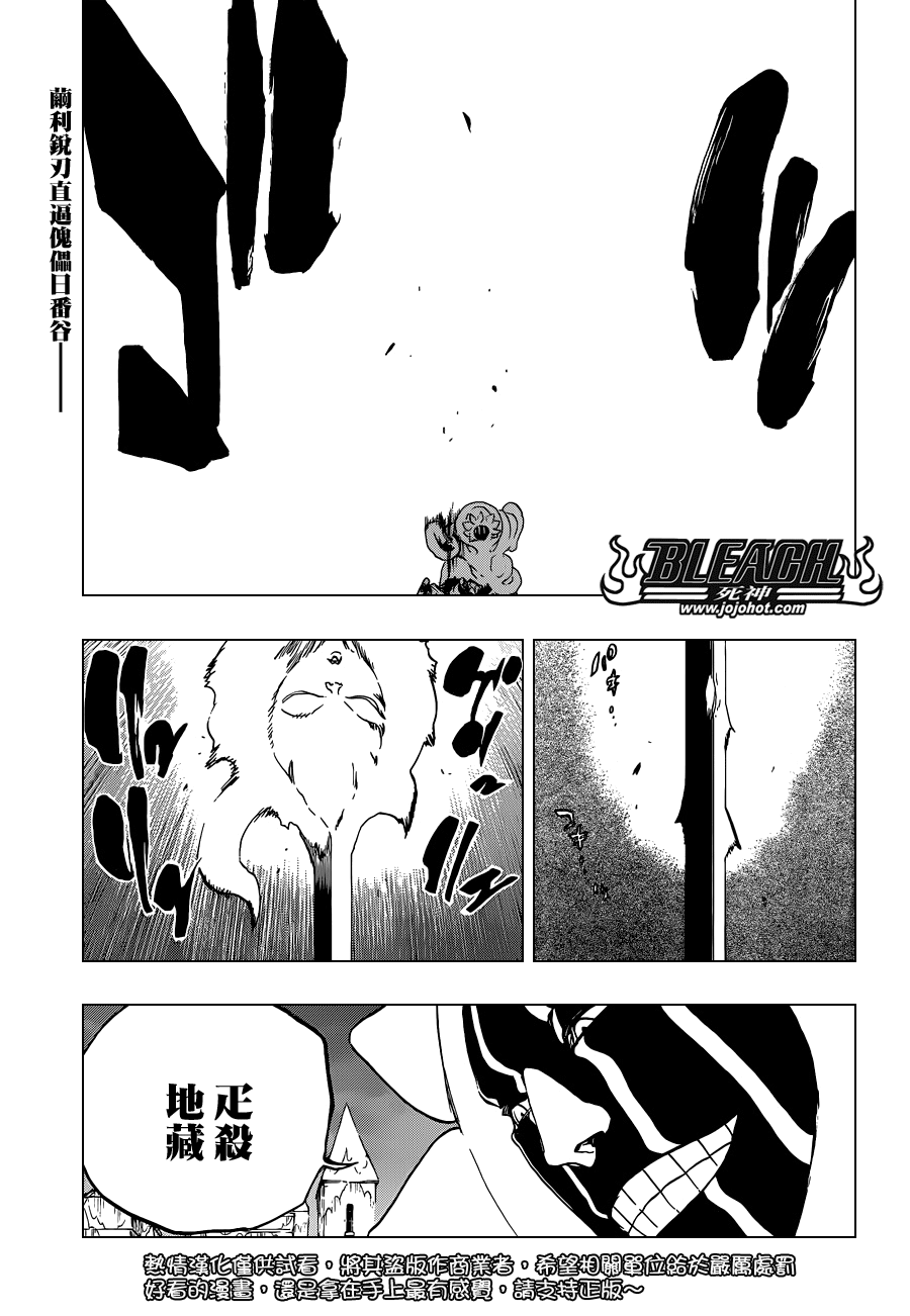 BLEACH 死神第594话P1