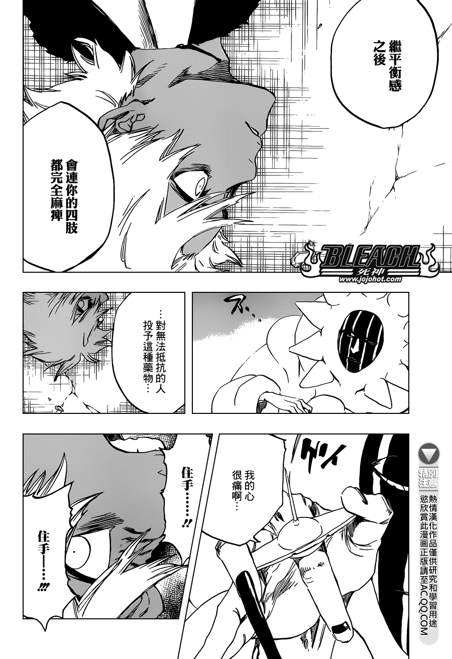 BLEACH 死神第594话P2