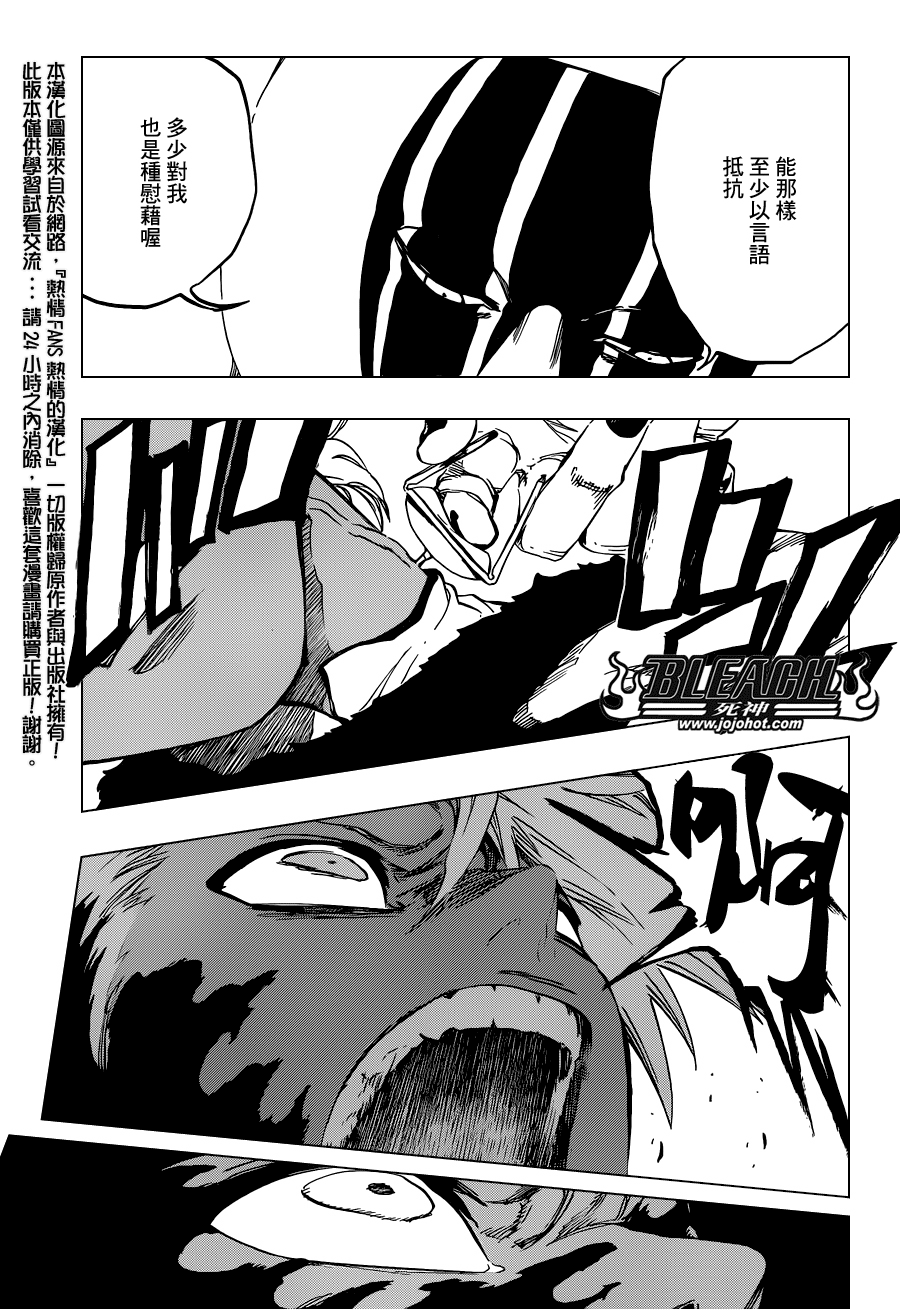 BLEACH 死神第594话P3