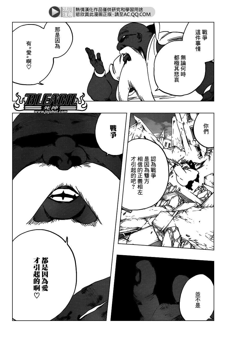 BLEACH 死神第595话P2