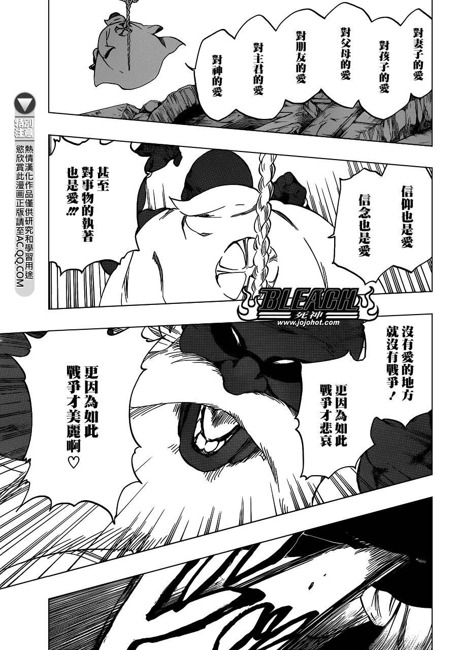 BLEACH 死神第595话P3