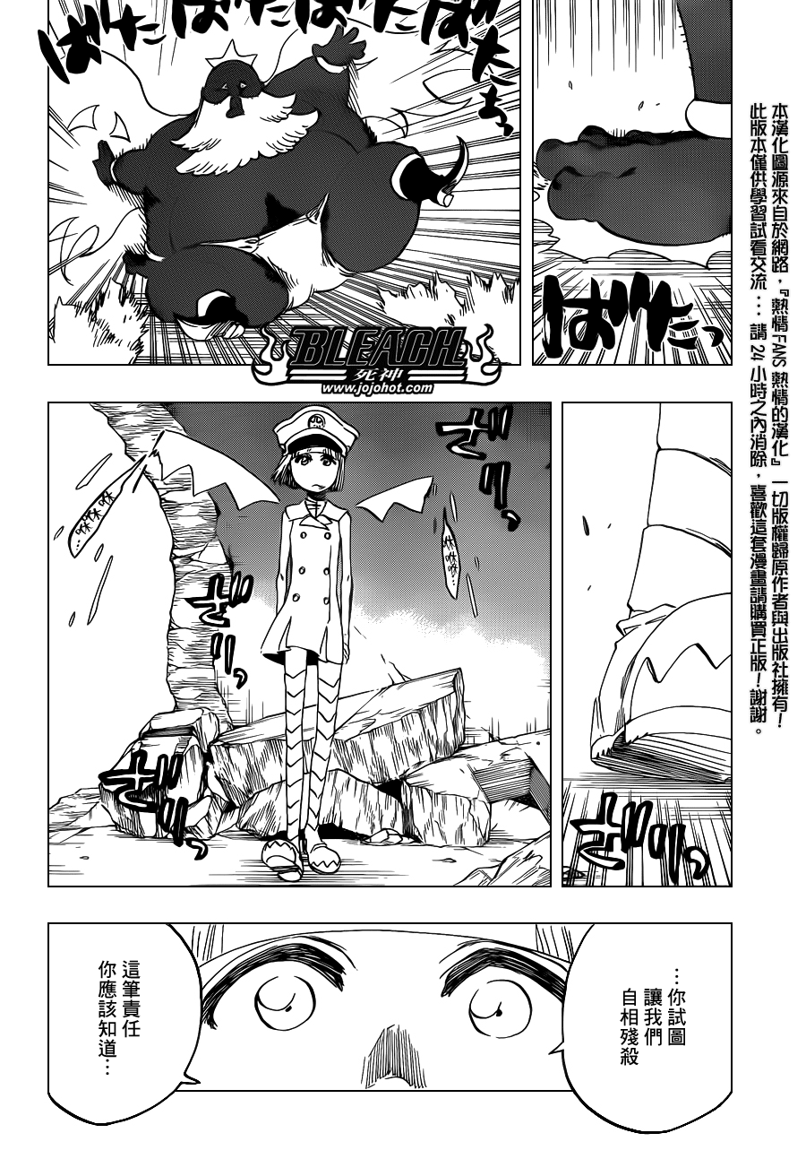 BLEACH 死神第597话P2