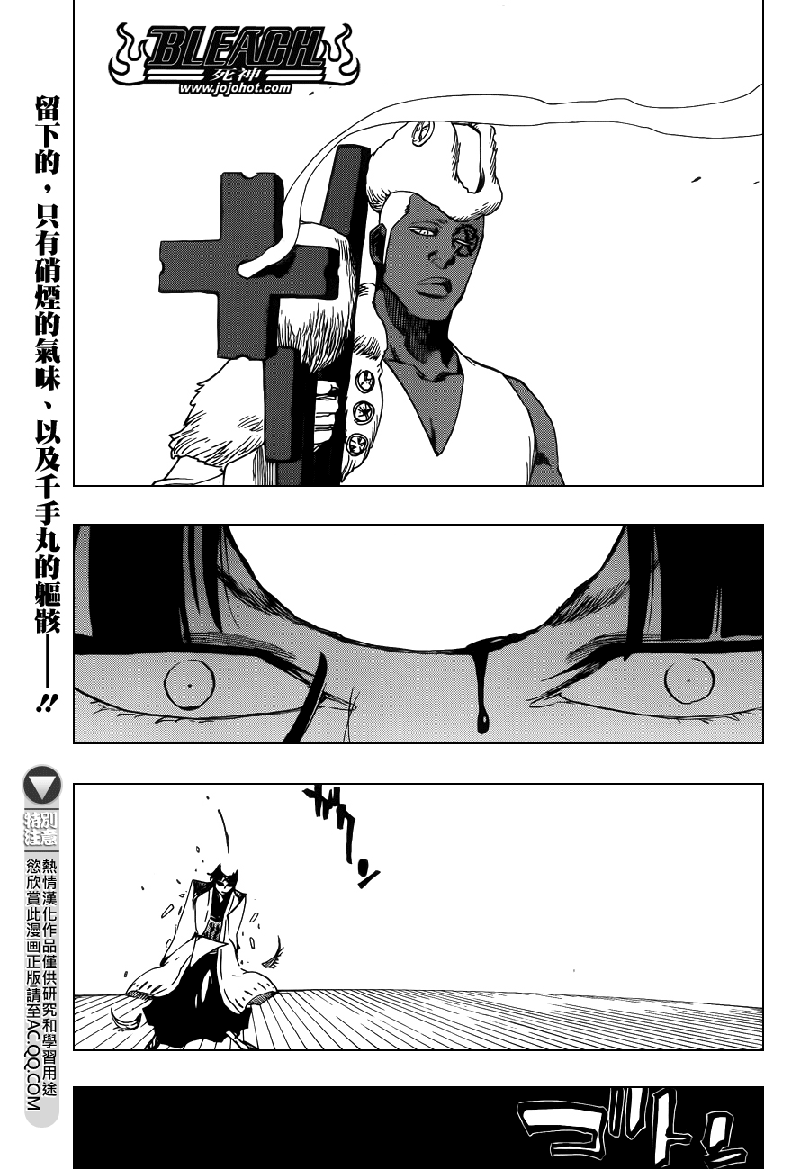 BLEACH 死神第600话P1