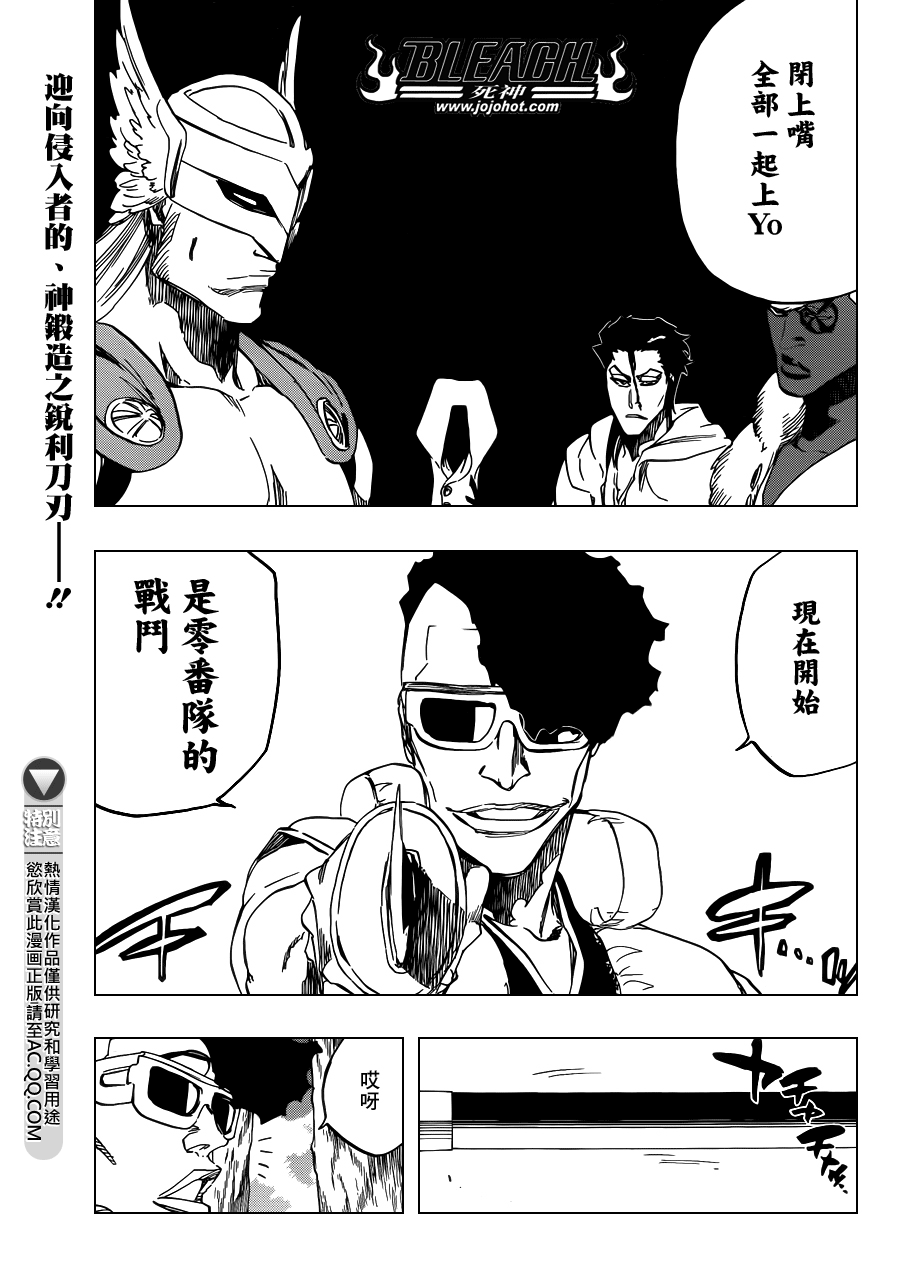 BLEACH 死神第601话P3