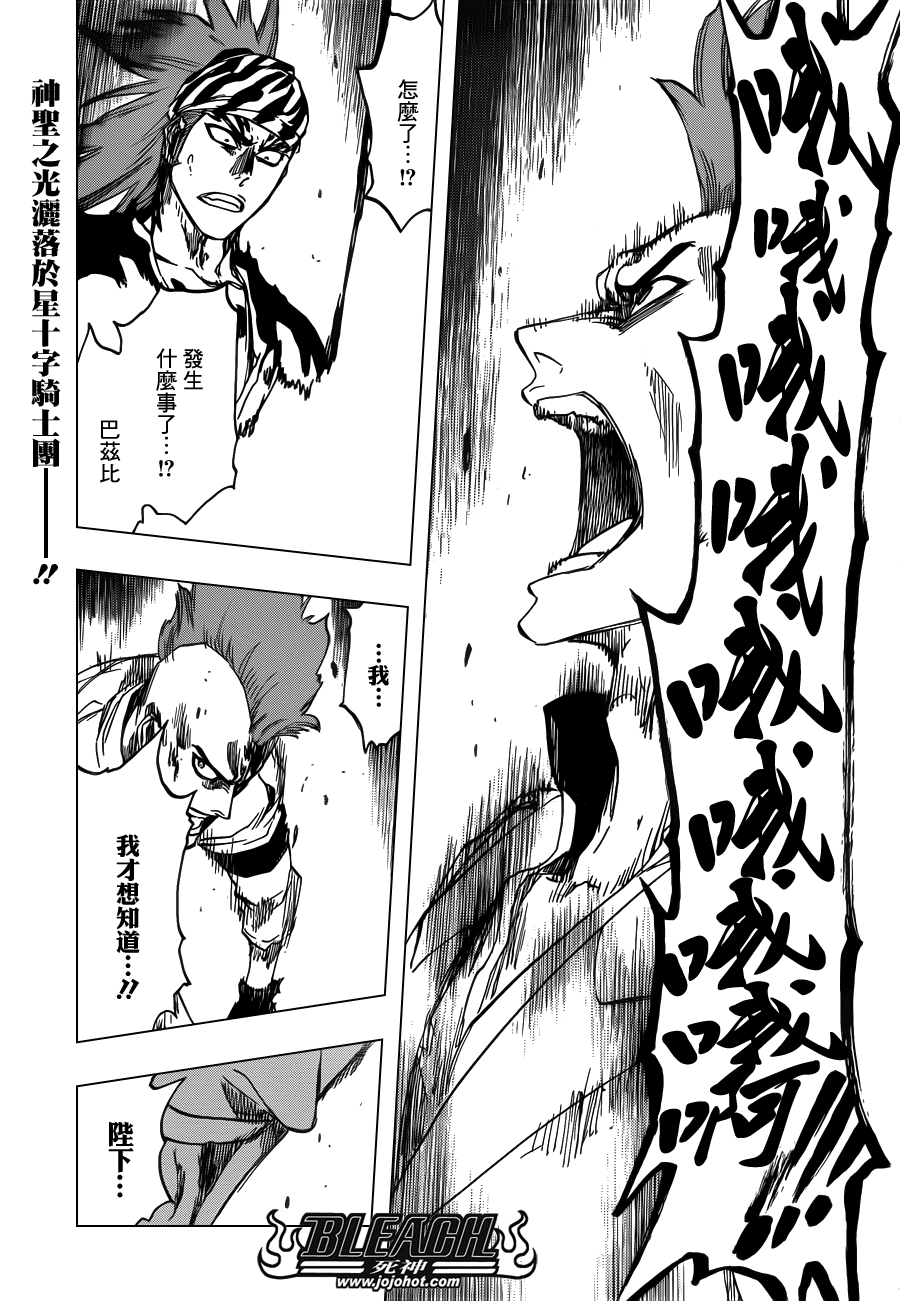 BLEACH 死神第604话P1