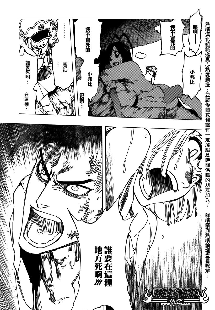 BLEACH 死神第604话P3