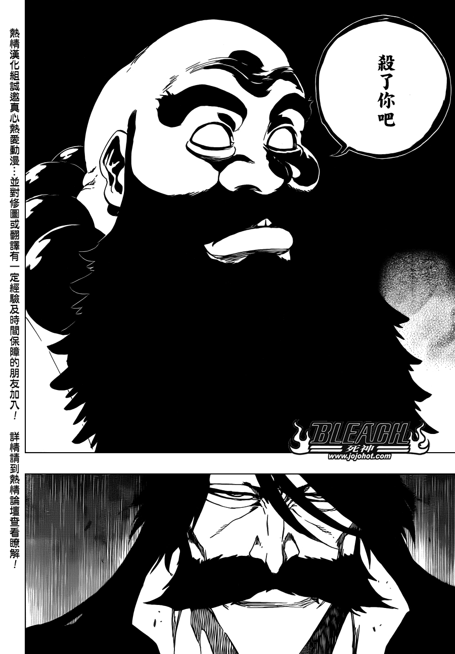 BLEACH 死神第606话P2